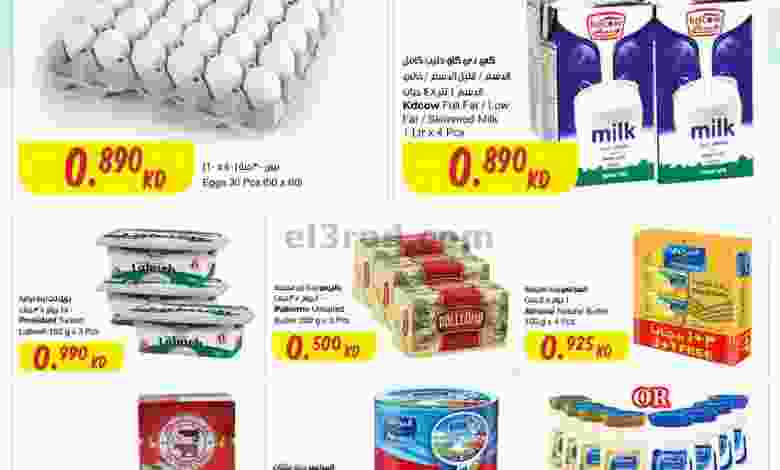 عروض مركز سلطان الجملة مهرجان 2 حتى 8-6-2021 el3rod.com00022-6