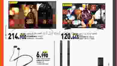عروض ك إم للتجارة صحم عمان 24-6 حتى 4-7-2021 el3rod.com00026-102