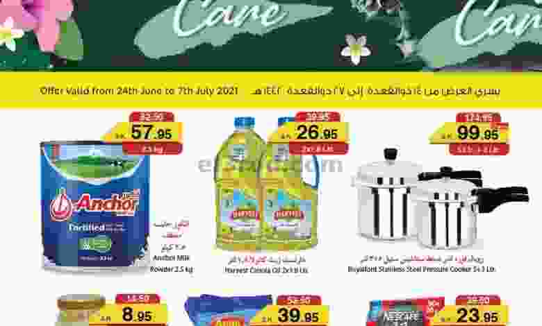 عروض سروات سوبر ستور حتى 7-7-2021 el3rod.com00029-73
