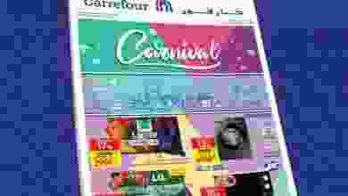 عروض كارفور مصر 23-6 حتى 4-7-2021 كارنڤال كارفور el3rod.com00048-11