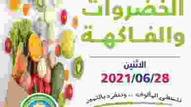 عروض جمعية صباح السالم التعاونية 28-6-2021 sabahalsalemkw_209358615_3998628013587388_2134155705820335515_n