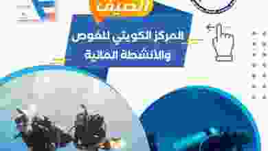 عروض جمعية الوفرة التعاونية من 23-6-2021 فنادق عروض-الشاليهات-والفنادق-كرت-المساهم-p09