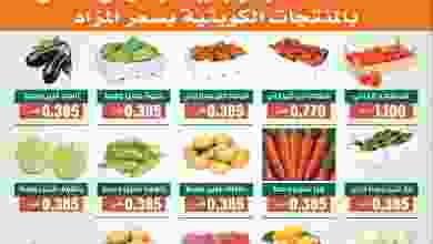 عروض جمعية الاندلس والرقعي التعاونية 29-6-2021 فهرس-24