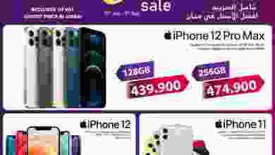 عروض بلاي فون عمان حتى 5-8-2021 حصم عيد الأضحى 217814594_3793677820738680_537934267963760028_n