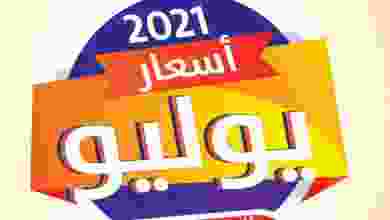 عروض جمعية صباح الناصر التعاونية حتى 13-7-2021 E586e7BXMAYmcnG