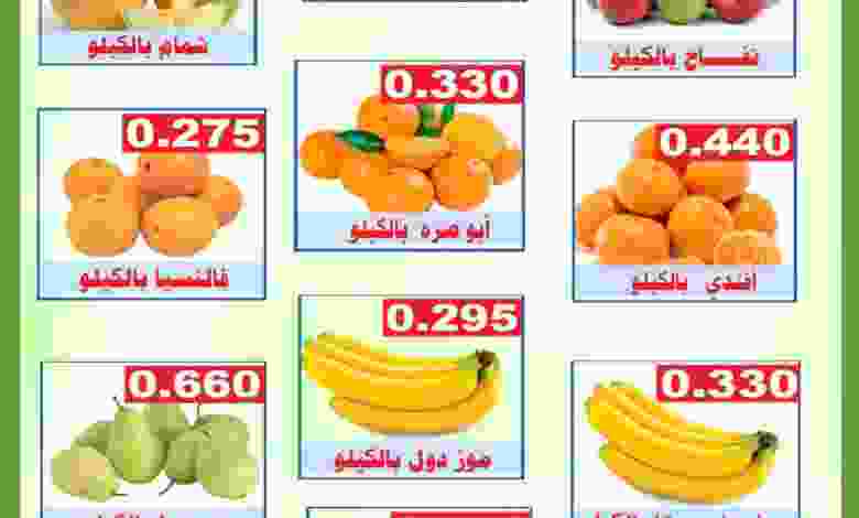 عروض جمعية علي صباح السالم التعاونية 27-7-2021 E7PWbaaXIAA9Lxt