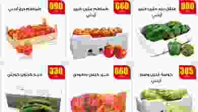 عروض سوق العايش المركزى الكويت 11 حتى 12-7-2021 alayesh_market_212689898_851280445804883_7617334623524007313_n