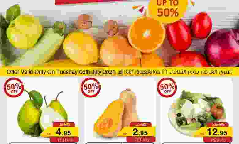عروض سروات سوبر ستور الثلاثاء 6-7-2021 el3rod.com00001-101
