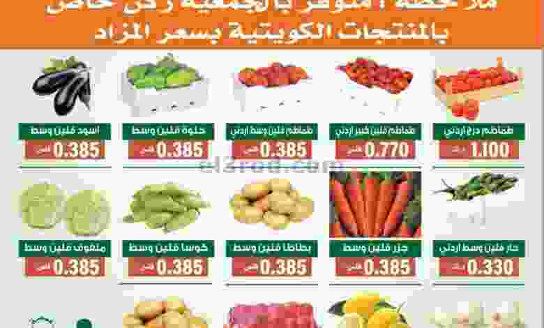 عروض جمعية الاندلس والرقعي التعاونية 6-7-2021 el3rod.com00001-105