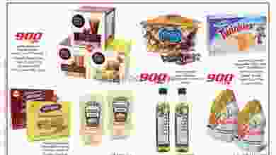 عروض سيتى سنتر الكويت 7 حتى 20-7-2021 عروض 900 ف.. el3rod.com00001-107