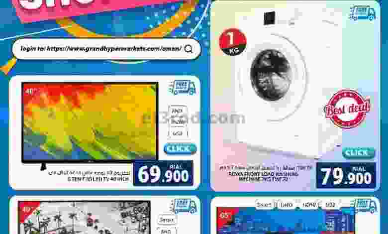 عروض جراند هايبر عمان 7 حتى 31-7-2021 el3rod.com00001-111