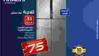عروض يوريكا الكويت كوبون مشتريات من 7-7-2021 el3rod.com00001-122