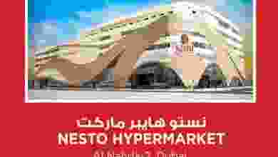 عروض نستو النهدة دبي الامارات السبت 10-7-2021 el3rod.com00001-192