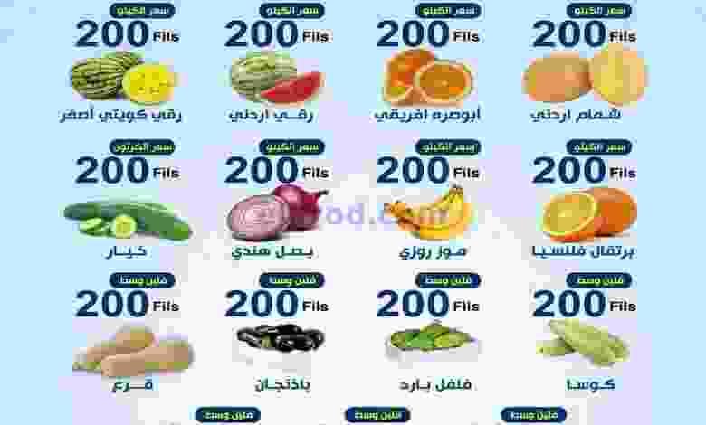 عروض جمعية الشعب التعاونية الاحد 11-7-2021 el3rod.com00001-204