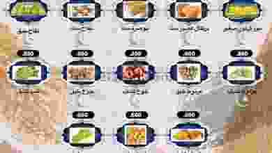 عروض جمعية الرقة التعاونية الاثنين 12-7-2021 el3rod.com00001-266