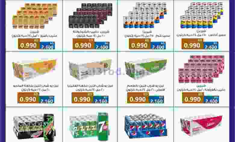 عروض جمعية الشعب التعاونية حتى 1-8-2021 أسعارنا el3rod.com00001-347