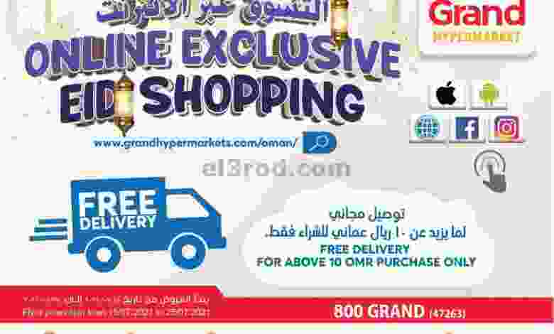 عروض جراند هايبر عمان 15 حتى 25-7-2021 el3rod.com00001-364