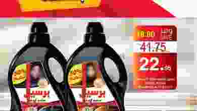 عروض اسواق المزرعة الجمعة الطازجة 2-7-2021 el3rod.com00001-39
