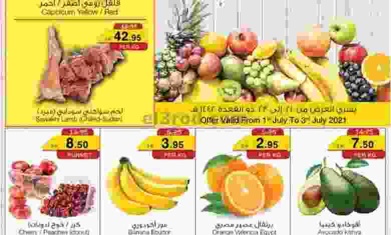 عروض سروات سوبر ستور 1 حتى 3-7-2021 el3rod.com00001-4