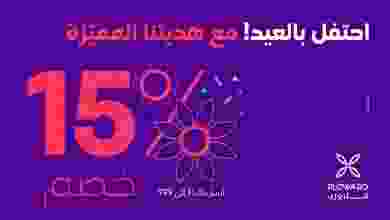 عروض إس تي سي الكويت من 16-7-2021 خصم 15% el3rod.com00001-415