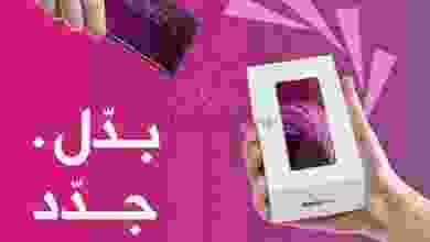 عروض زين الكويت من 16-7-2021 استبدله بجهاز جديد el3rod.com00001-417