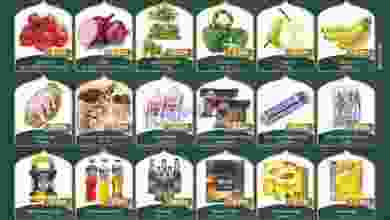 عروض باب الهند الكويت حتى 23-7-2021 عيد الأضحى el3rod.com00001-455