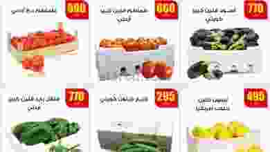 عروض سوق العايش المركزى الكويت 18 حتى 19-7-2021 el3rod.com00001-457