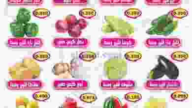 عروض جمعية ضاحية الظهر التعاونية 18 حتى 19-7-202.. el3rod.com00001-458