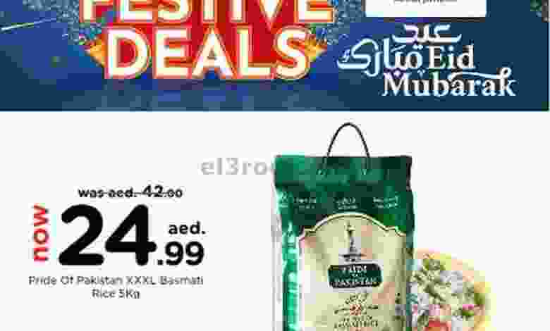 عروض نستو الرولة الامارات من 19-7-2021 el3rod.com00001-495