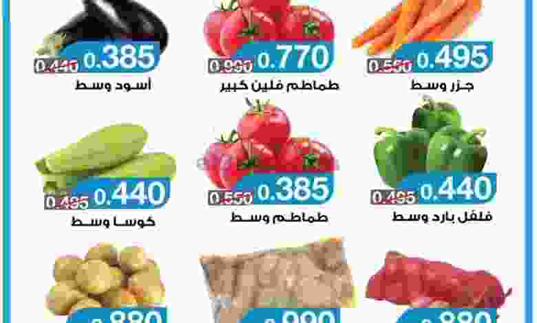 عروض جمعية اليرموك التعاونية الاثنين 19-7-2021 el3rod.com00001-511