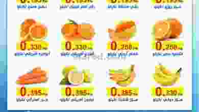 عروض جمعية الشعب التعاونية الخميس 22-7-2021 el3rod.com00001-583