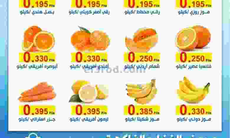 عروض جمعية الشعب التعاونية الخميس 22-7-2021 el3rod.com00001-583