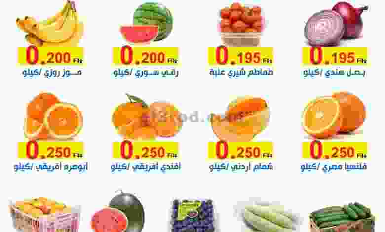عروض جمعية الشعب التعاونية الاحد 25-7-2021 el3rod.com00001-620