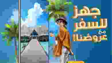 عروض إلكترونيات الغانم الكويت حتى 27-7-2021 جاهز el3rod.com00001-641