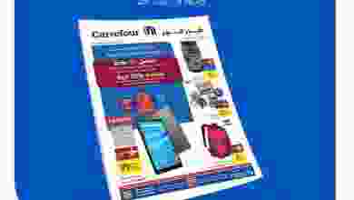 عروض كارفور عمان حتى 8-8-2021 احتياجاتك عندنا el3rod.com00001-647