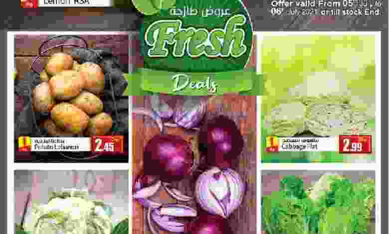 عروض سوبرماركت اسطنبول 5 حتى 6-7-2021 el3rod.com00001-66