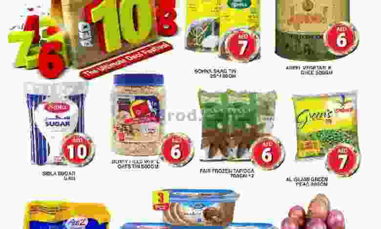عروض جراند هايبر جبل على الامارات 26-7-2021 el3rod.com00001-668