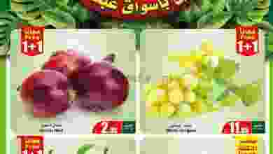 عروض العثيم السعودية 5-7-2021 مهرجان الطازج el3rod.com00001-69
