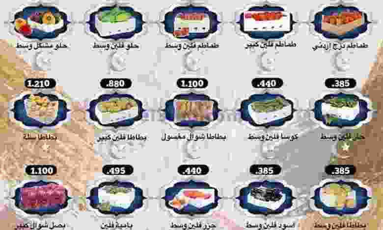 عروض جمعية الرقة التعاونية الاثنين 26-7-2021 el3rod.com00001-697