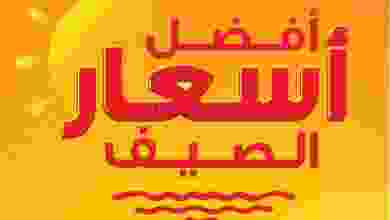 عروض إلكترونيات الغانم الكويت 1 حتى 13-7-2021 el3rod.com00001-7