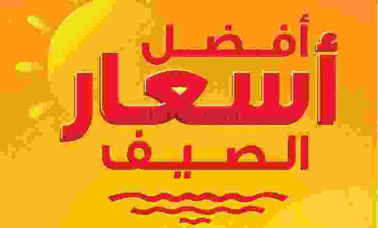 عروض إلكترونيات الغانم الكويت 1 حتى 13-7-2021 el3rod.com00001-7