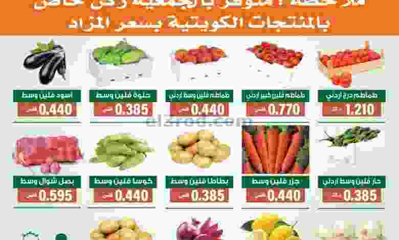 عروض جمعية الاندلس والرقعي التعاونية 27-7-2021 el3rod.com00001-706