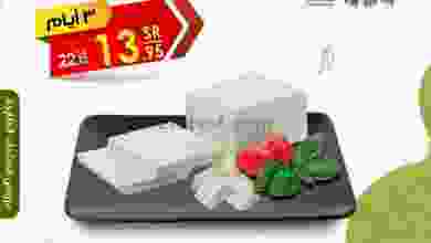 عروض الدانوب 5 حتى 6-7-2021 el3rod.com00001-72