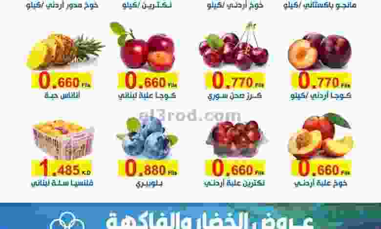 عروض جمعية الشعب التعاونية 28 حتى 29-7-2021 el3rod.com00001-759