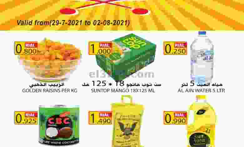 عروض هادي هايبرماركت عمان 29-7 حتى 2-8-2021 el3rod.com00001-811