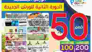 عروض جمعية الرميثية التعاونية من 29-7-2021 الصيف el3rod.com00001-823