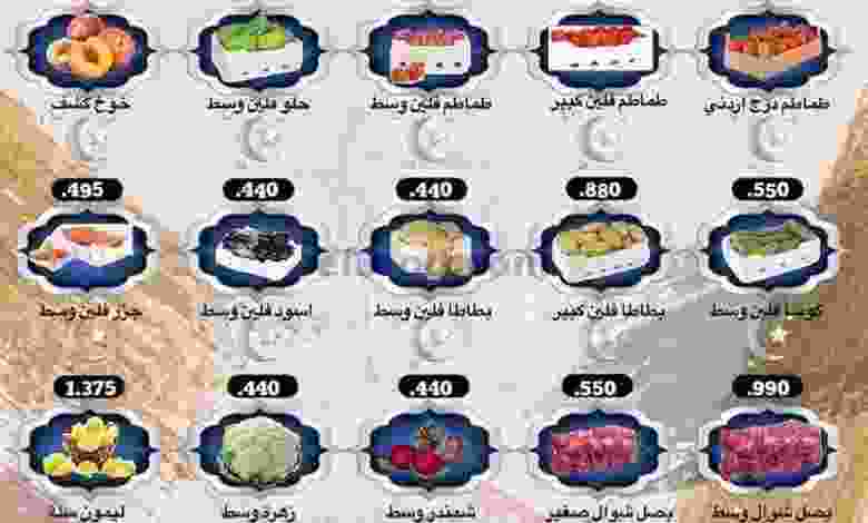 عروض جمعية الرقة التعاونية الاثنين 19-7-2021 el3rod.com00002-443