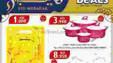 عروض سيتى سنتر الكويت من 23-7-2021 el3rod.com00002-516