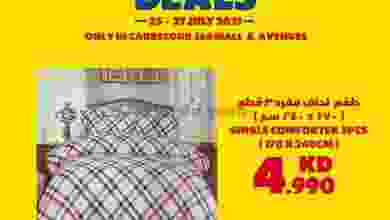 عروض كارفور مول ٣٦٠ و الأفنيوز 25 حتى 27-7-2021 el3rod.com00003-458