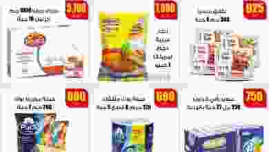 عروض سوق العايش المركزى الكويت 25 حتى 26-7-2021 el3rod.com00003-463